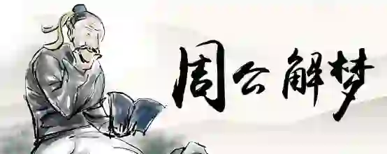 梦见教室坐满了小朋友